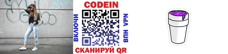 хочу наркоту  Ильский  Кодеин напиток Lean (лин) 