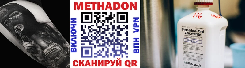 МЕТАДОН VHQ  blacksprut как зайти  Ильский 